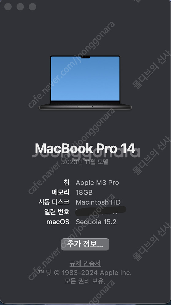 맥북프로 M3 PRO 14인치 + 애캐플--3
