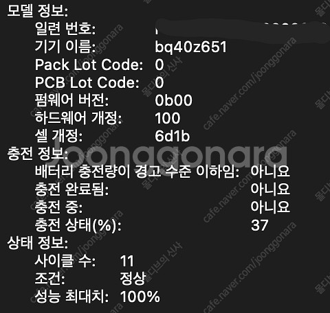 맥북프로 M3 PRO 14인치 + 애캐플--4