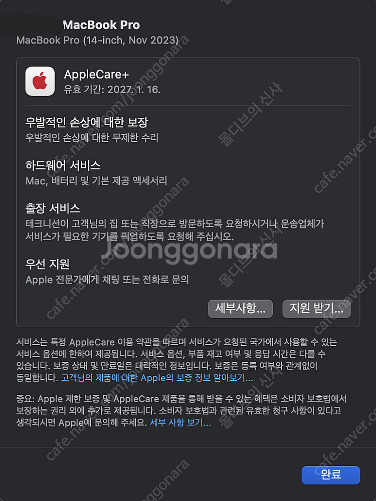 맥북프로 M3 PRO 14인치 + 애캐플--5