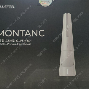 블루필 MONTANC 오브제 무선 청소기