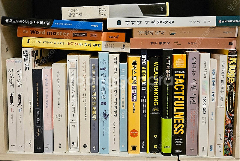베스트셀러 등 책 50% 싸게 팝니다--0