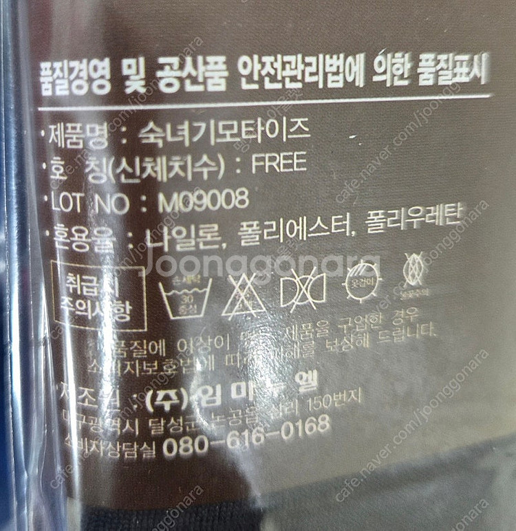 [팬티스타킹]유발 기모 타이즈 100장 새상품 무료배.--1
