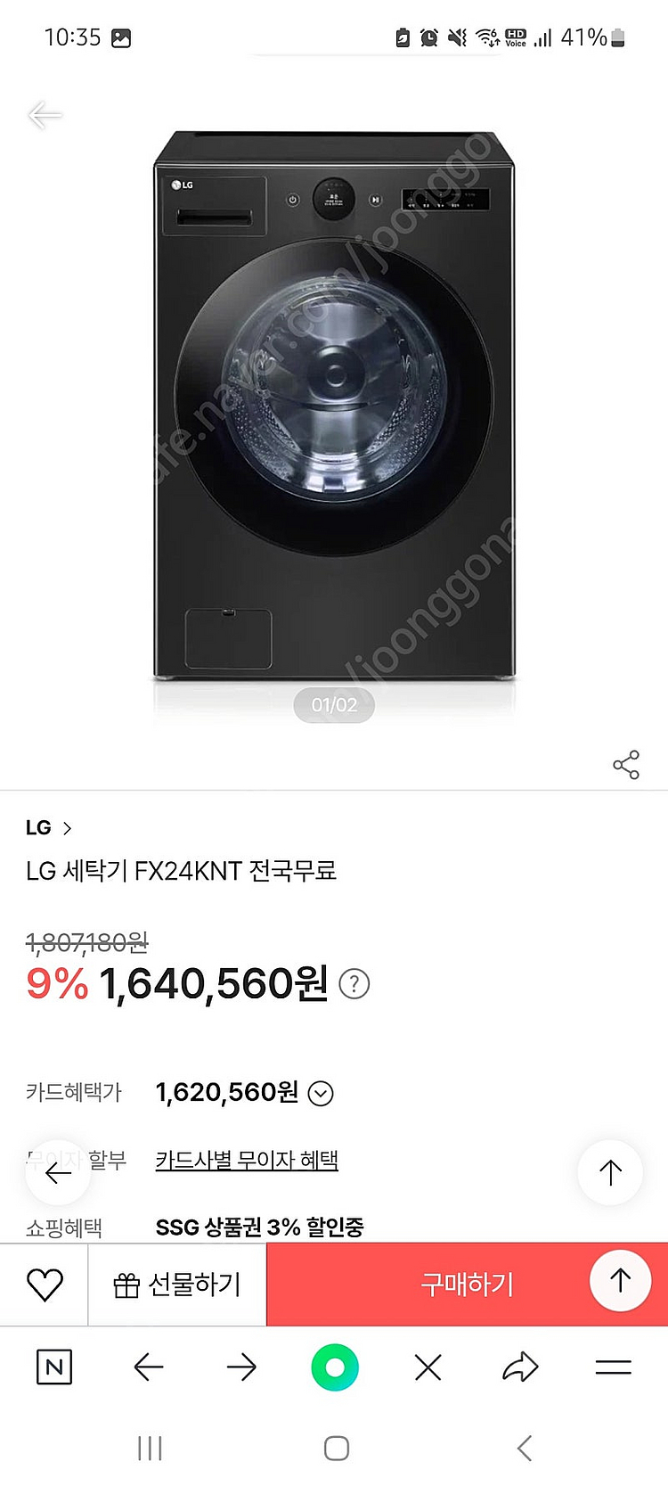 드럼세탁기(검정) 새제품 배송설치포함--0