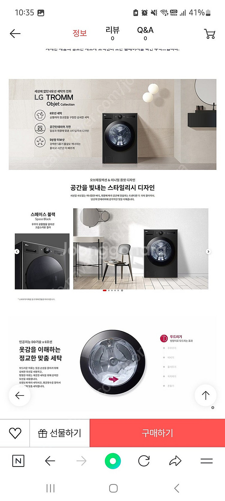 드럼세탁기(검정) 새제품 배송설치포함--1