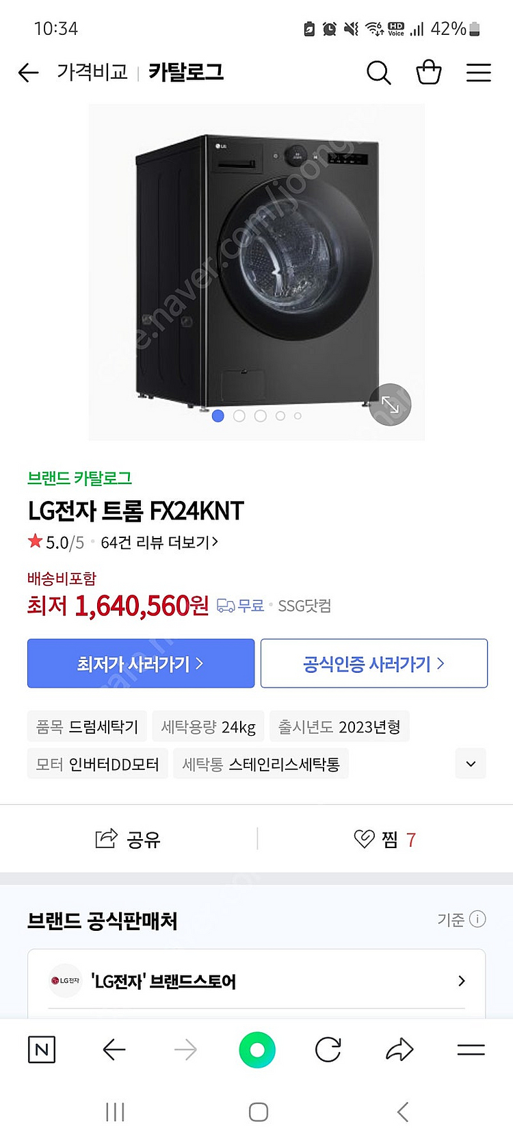 드럼세탁기(검정) 새제품 배송설치포함--2