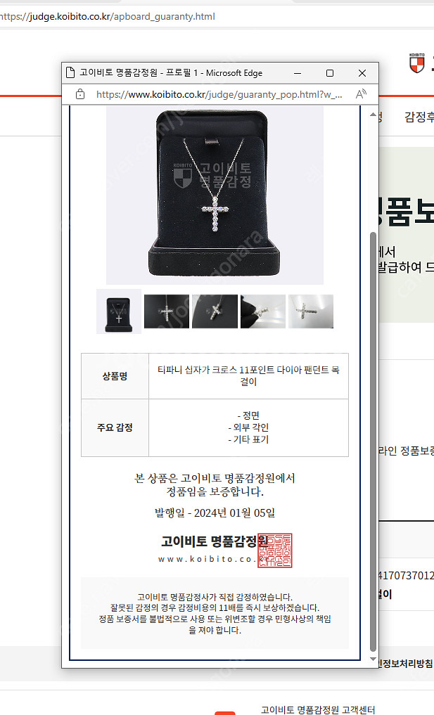 티파니 / 티파니 목걸이 /--6