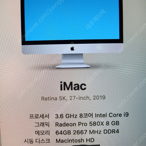 아이맥 2019 27인치 최고급사양 3.6 GHz i9 8코어 ssd 500GB 그래픽 580x8GB