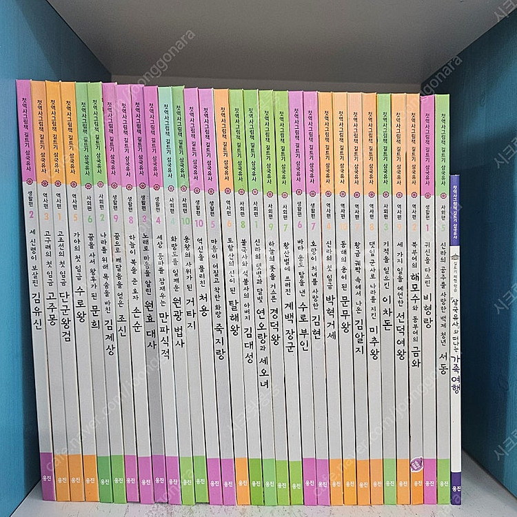 웅진북클럽 첫역사 그림책 길트기 삼국유사 전30권,가이...--0