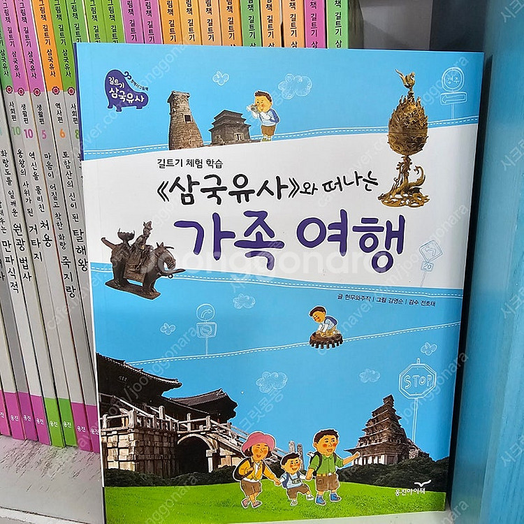 웅진북클럽 첫역사 그림책 길트기 삼국유사 전30권,가이...--2