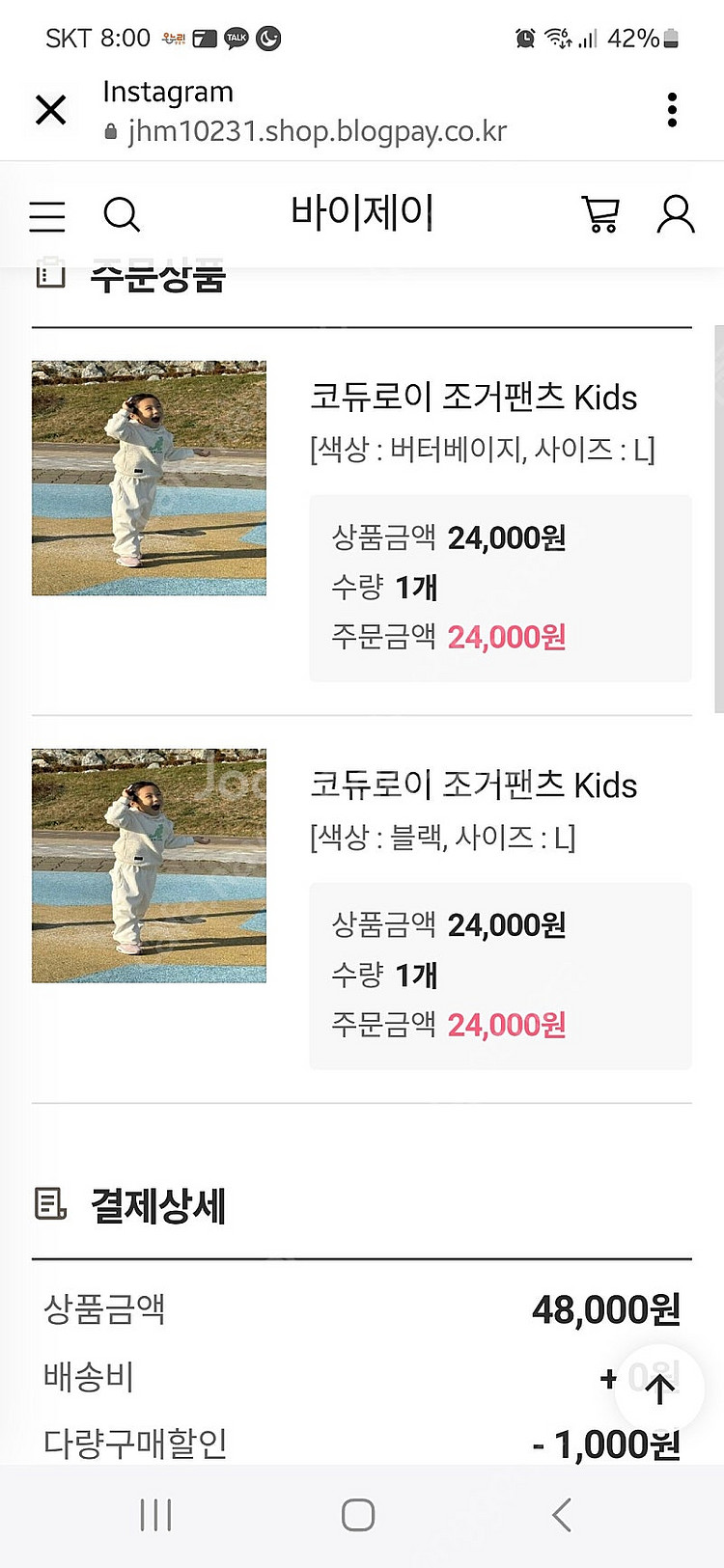 프롬바이제이 코듀로이 조커팬츠 키즈(프바제)--0