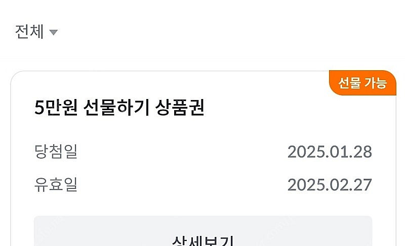 빗썸 5만원권 선물 팝니다.--0