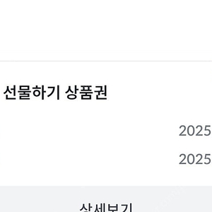 빗썸 5만원권 선물 팝니다.