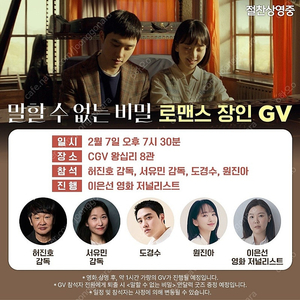 2/7 말할 수 없는 비밀 GV 양도합니다.