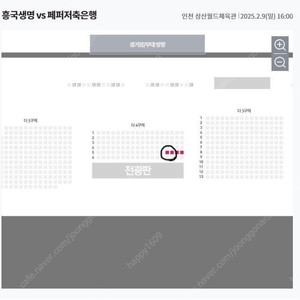 페퍼저축은행 2/9일 C4 5열 2장 양도