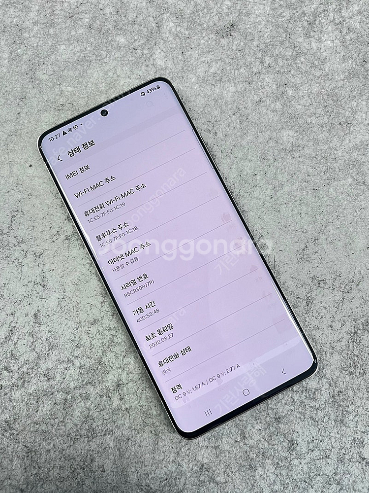 갤럭시A퀀텀2 화이트 128G 6만원 가성비 폰 미파손...--2