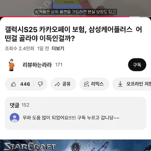 갤럭시S25 울트라 삽니다