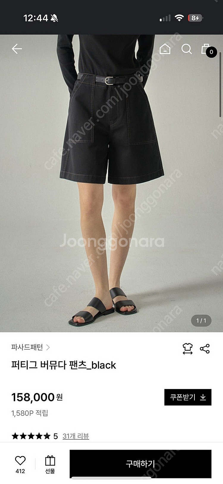 파사드패턴 퍼티그 버뮤다 팬츠--0