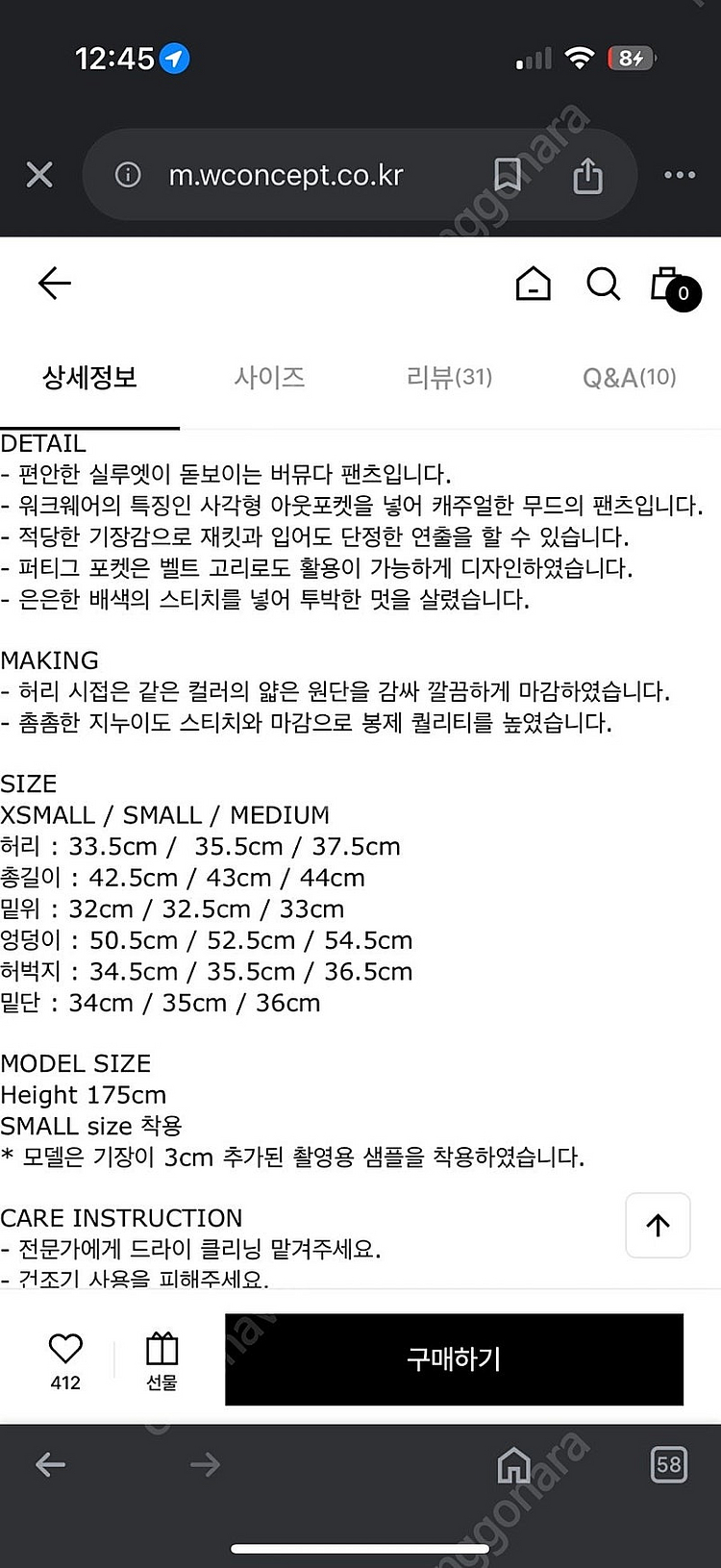 파사드패턴 퍼티그 버뮤다 팬츠--2