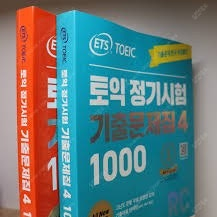 토익 ETS 기출문제집4 LC.RC