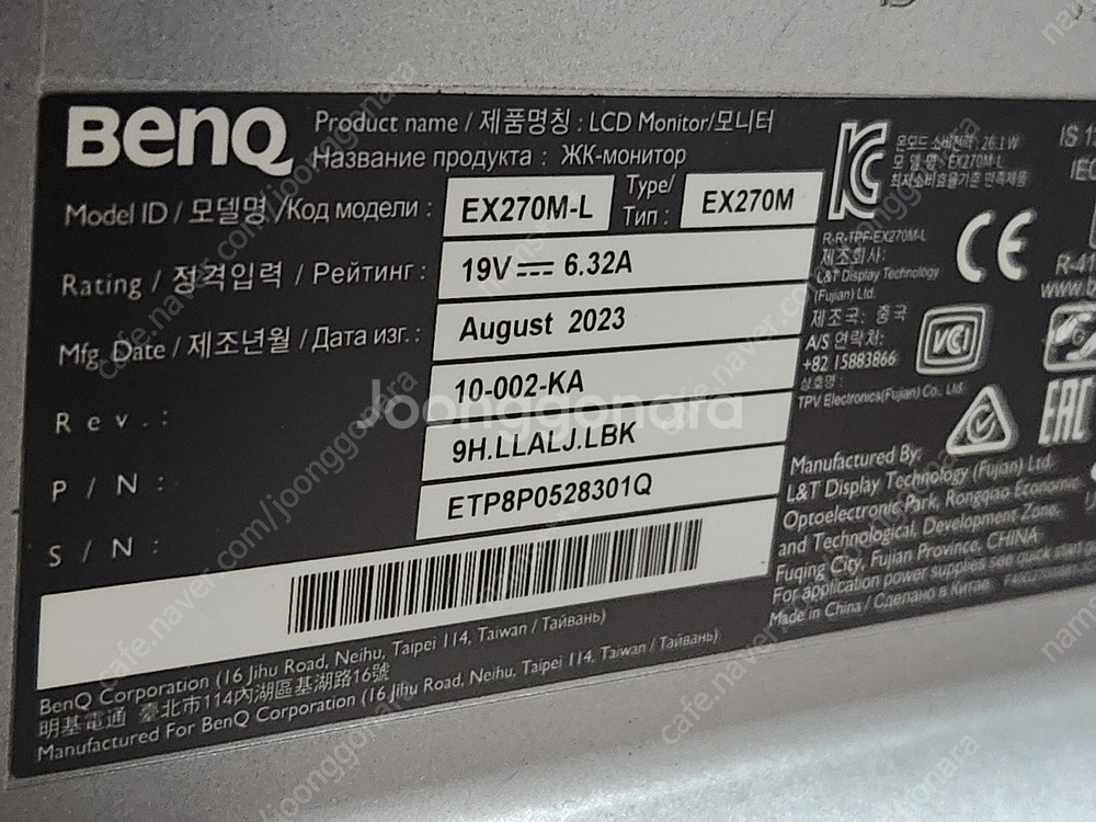 벤큐 EX270M-L 240HZ 모니터 판매합니다--2