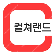 컬쳐랜드 5만원 팝니다