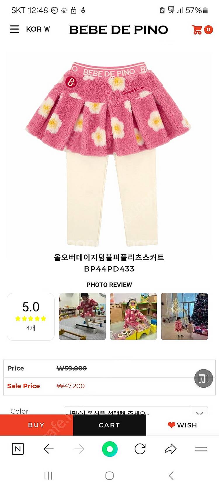 베베드피노 110 올어버데이지덤블--1