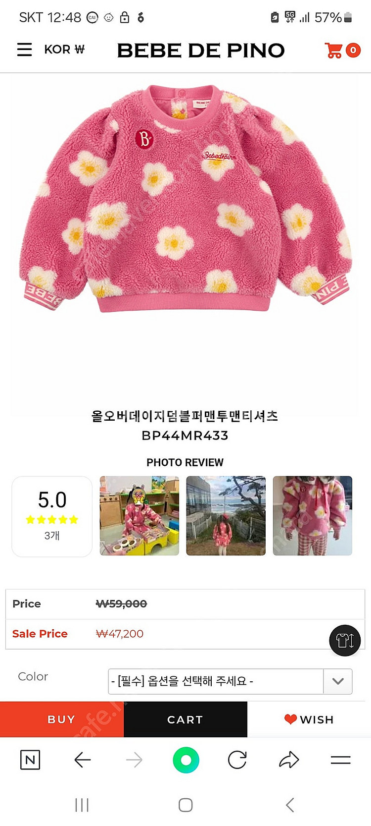 베베드피노 110 올어버데이지덤블--2