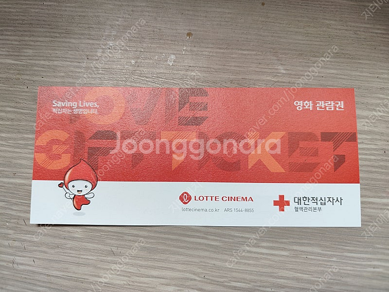 롯데시네마 영화관람권 1매 팝니다.--0