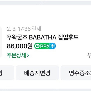 (교환)우왁굳즈 밥왔다 바바따 BABATHA 사이즈 S -> L교환원합니다