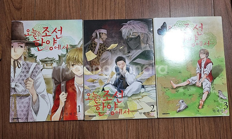 원혜정 오늘은 조선 한양에서 1-3 소장용--0