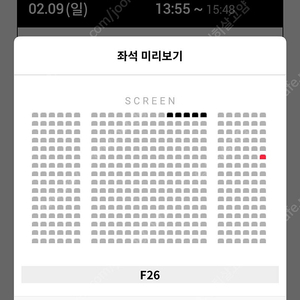 말할 수 없는 비밀 무대인사 / 2월 9일 일요일 13:55 / 롯데시네마 월드타워 / F열 끝줄 정가 이하 양도 안심번호 문자주세요