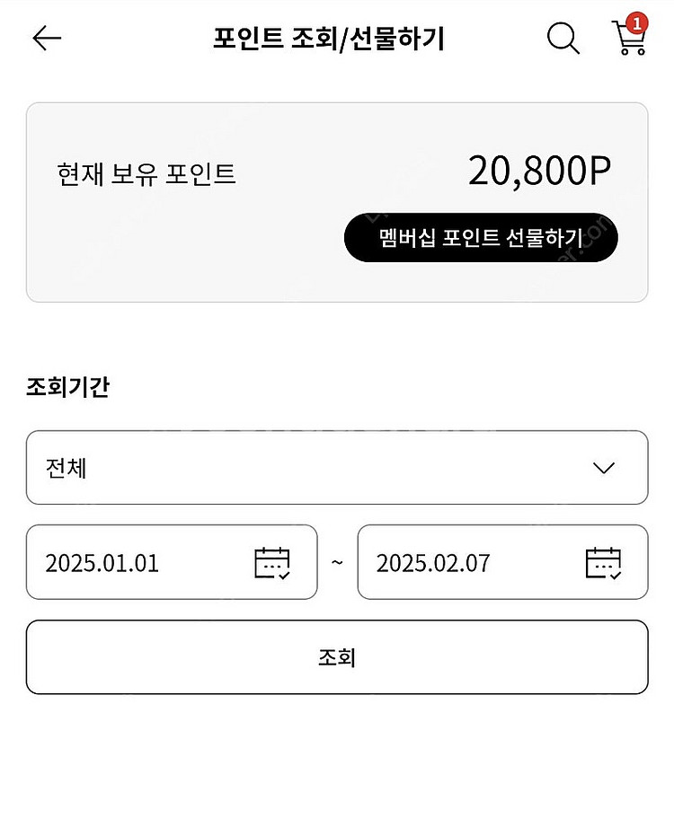 lg 포인트 멤버십 포인트 2만점--0