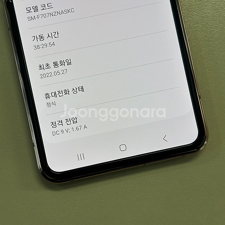 갤럭시Z플립2 브론즈색상 256용량 22년5월개통 미파...--3