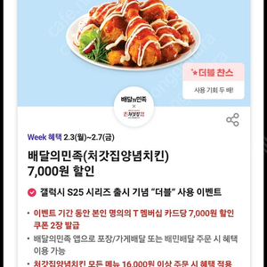 티데이 각500원 팝니다 배민처갓집7천할인,더벤티아이스아메리카노50%할인,투썸35%할인,빕스40%할인,노브랜드버거시그니처버거증정,컬리8천할인,톤28 2만할인,cgv콤보할인 500원