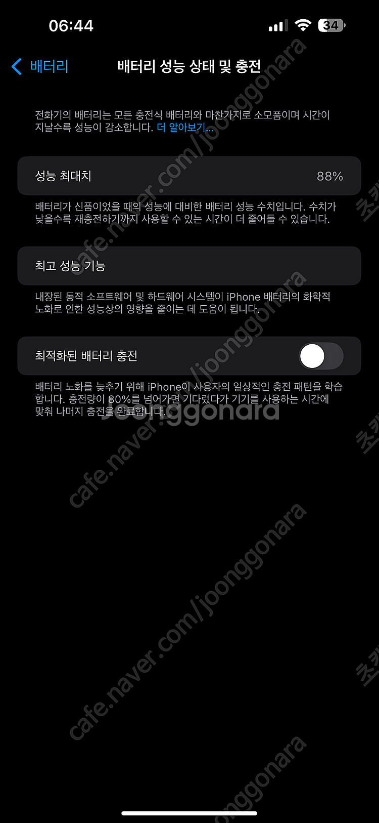 울산)아이폰14프로맥스 256 블랙색상 기스 찍힘있음--7