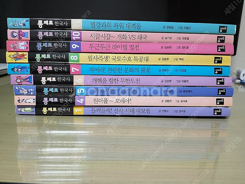 휘슬러 통째로 한국사 9권--0
