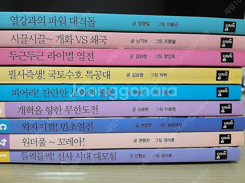 휘슬러 통째로 한국사 9권--1