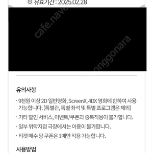 영화 cgv 5천원 할인쿠폰 1매 -1,500원에 판매