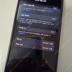 자급제, 아이폰15프로 256GB 블랙티타늄 91% 팝니다 [아이폰15 프로]