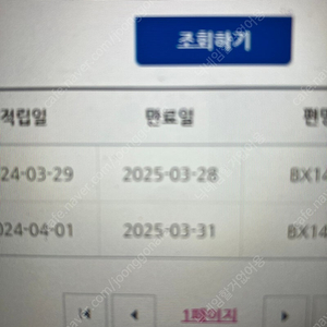 에어부산 스탬프4개양도