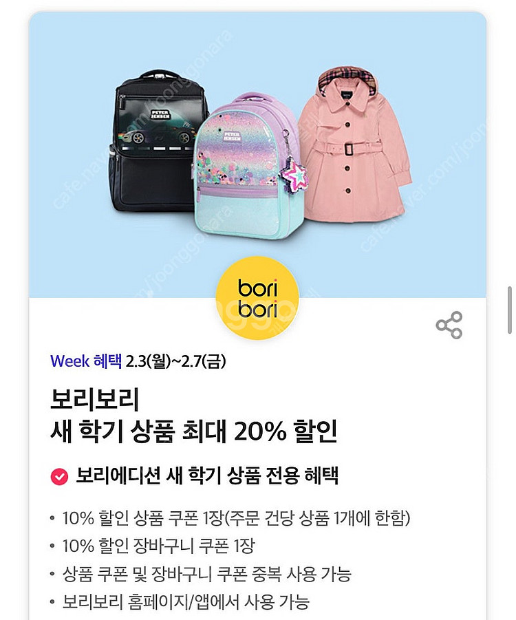 마켓컬리, 톤28, 아로마티카, 보리보리 할인 쿠폰 각...--3