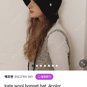 메르헨 울 벙거지 여자 여성 모자 블랙 kate wool bonnet hat