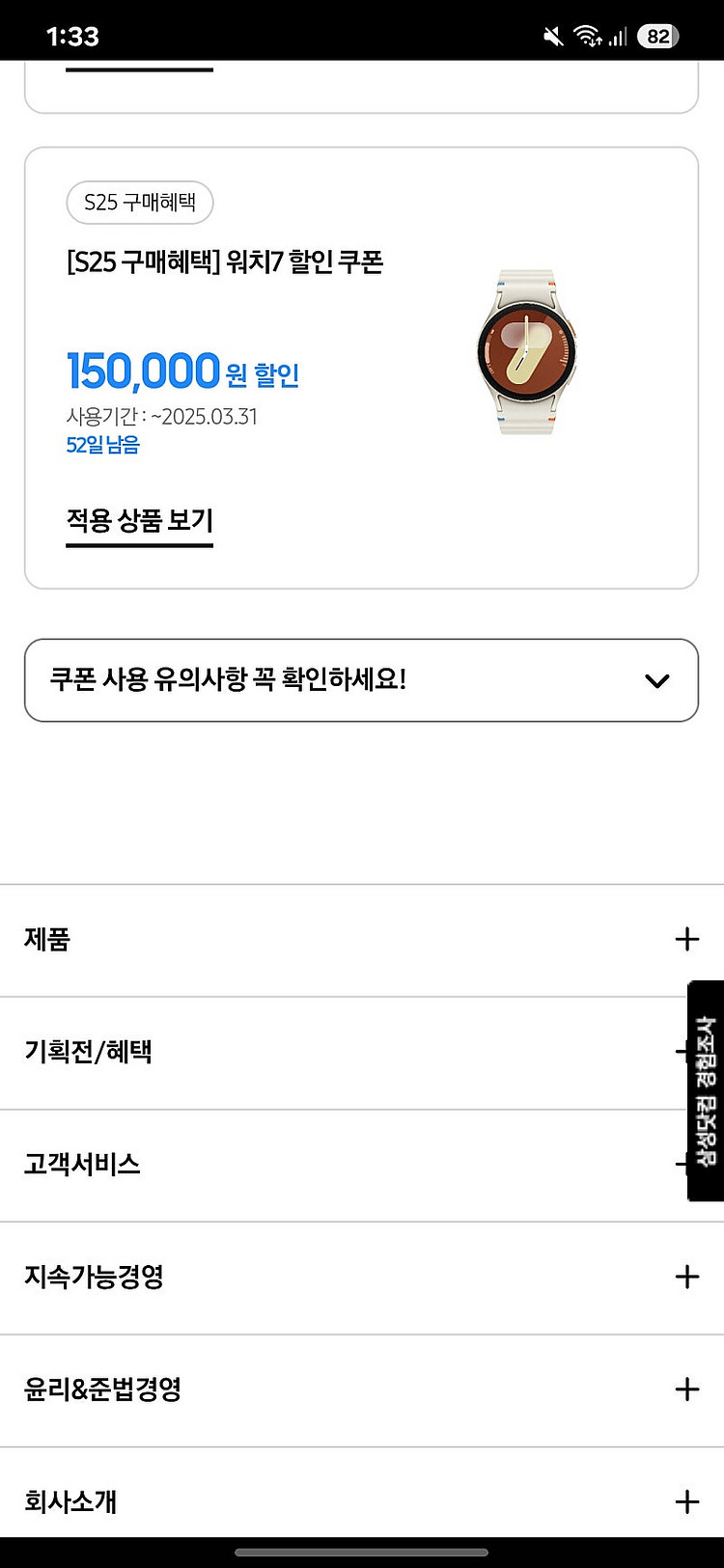 갤럭시워치7 15만원 쿠폰 팝니다!--0