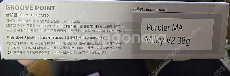 엠스톤 밀키축 V2 퍼플러 38g 텐키리스 키보드 풀윤...--4
