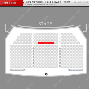 뮤지컬 지킬앤하이드 4월5일 토요일 홍광호, 아이비, 조정은 B블럭 7열 1석