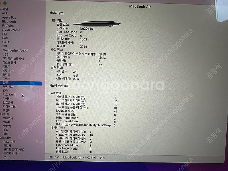 맥북m1--3