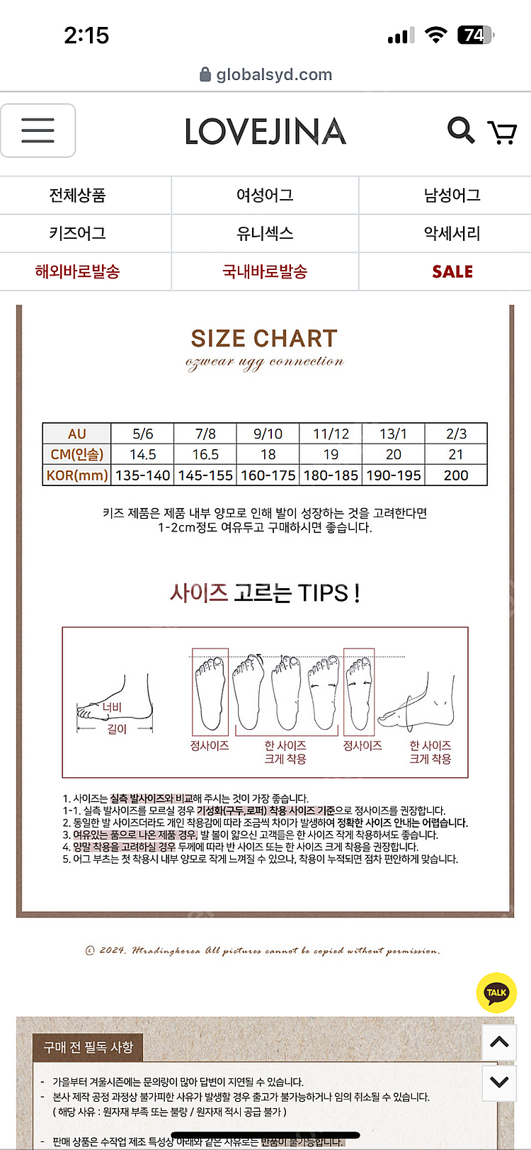 클리어 어그 키즈 2/3--4