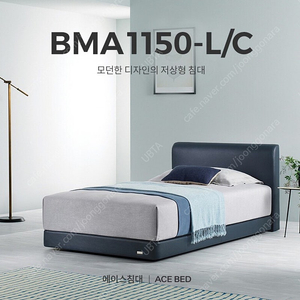 에이스 침대 (BMA 1150 - LC / SS)