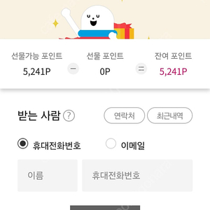 CJ포인트 5240포인트 -> 5000원 팝니다