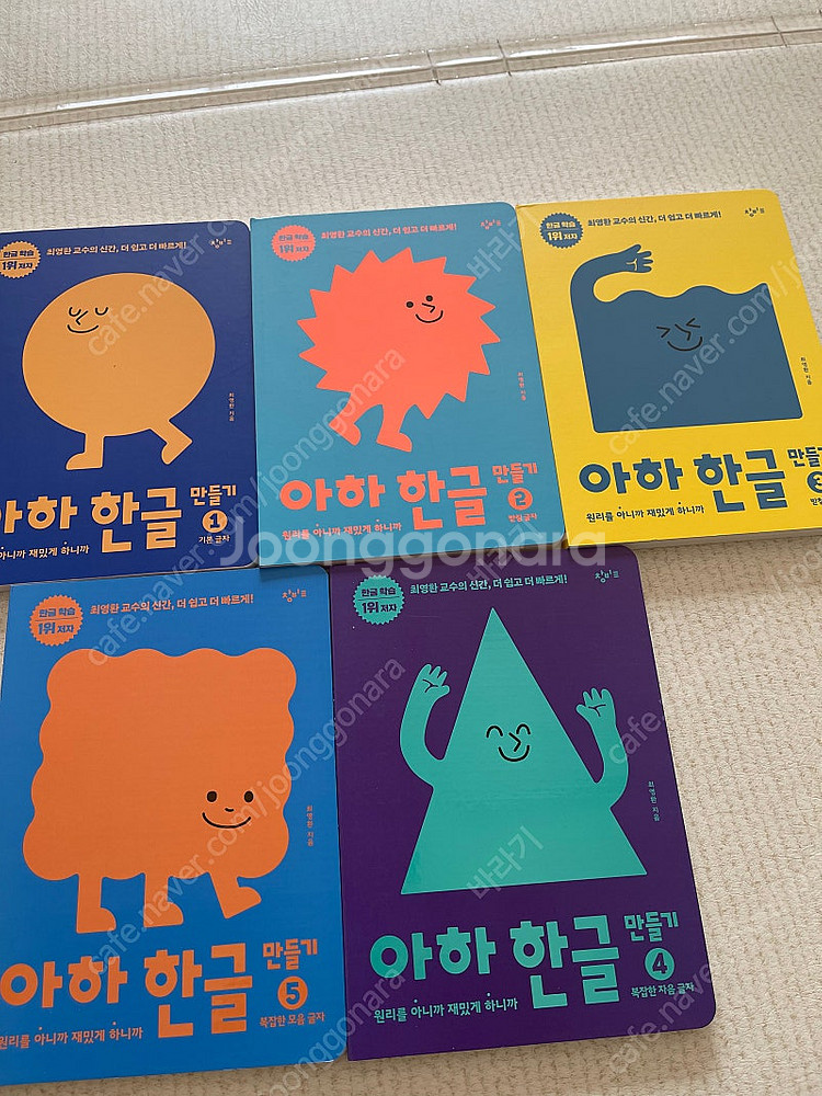 아하 한글만들기--2